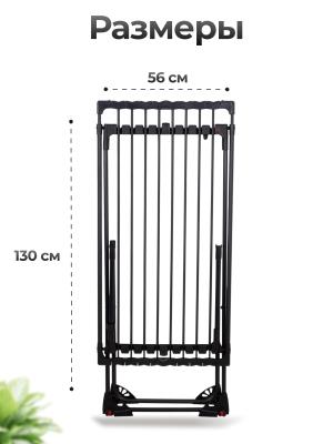 Сушилка для белья JOY HOME X-Tendy Black