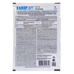 Средство от сорняков АВГУСТ Хакер 2 г