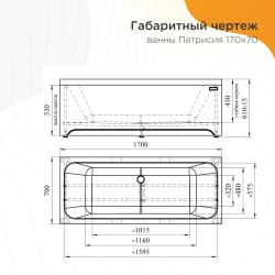 Ванна акриловая RADOMIR Патрисия сифон 170*70 см