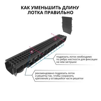 Лоток GIDROLICA Standart DN100 пластик 1000*146*60 мм