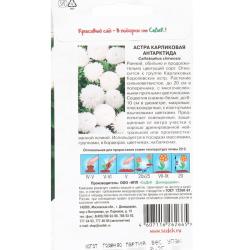 Астра СЕДЕК Антарктида 0,2 г