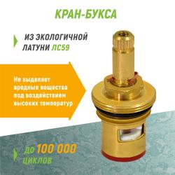 Смеситель для кухни JUGUNI Perseus 0402.444