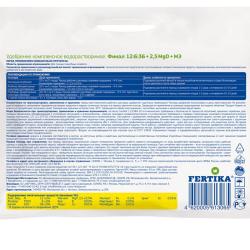 Удобрение минеральное FERTIKA Leafpower для плодово-ягодныx культyр 15 г