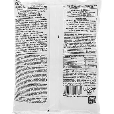 Удобрение минеральное ГЕРА Для томатов, перцев и баклажанов 500 г