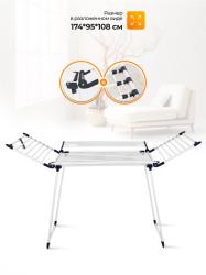 Сушилка для белья JOY HOME Quatro 15025