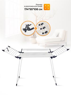 Сушилка для белья JOY HOME Quatro 15025