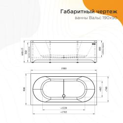 Ванна акриловая RADOMIR Вальс 190*90 см