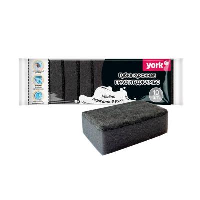 Губки д/посуды Графит Джамбо 10шт /York/