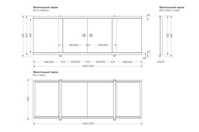Экран для ванны МЕТАКАМ Купе Белый 149 см