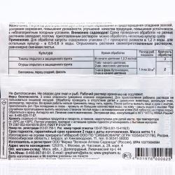 Стимулятор роста ЗЕЛЕНАЯ АПТЕКА САДОВОДА Цветень универсальное 1 г