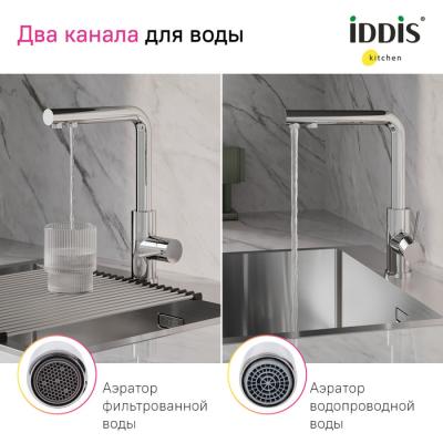 Смеситель для кухни IDDIS Rule RULSBLFi05