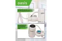 Водонагреватель OASIS NP-W 