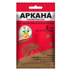 Средство от вредителей ЗЕЛЕНАЯ АПТЕКА САДОВОДА Аркана 2 мл 