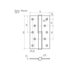 Петля врезная НОРА-М 750-5" правая Матовое хромовое покрытие