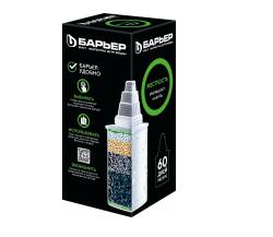 Картридж БАРЬЕР Жeсткость-6