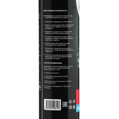 Смазка силиконовая GRAND CARATT 400 мл