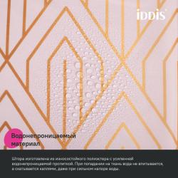Штора для ванной IDDIS Base 200*180 см BG01P18i11 
