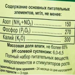 Грунт НЕВАТОРФ Terra vita Живая земля  50 л