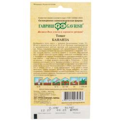 Томат ГАВРИШ Бананза 0,05 г