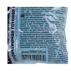 Средство от грызунов РОСТИ Rubit зоокумарин 200 г