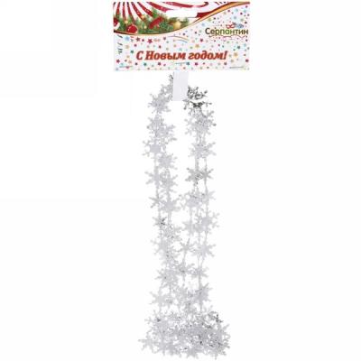 Бусы СЕРПАНТИН Снежинки серебро 2 м