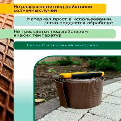 Лента бордюрная АГРОСЕТКА-ЮГ Бордюр+ Коричневый 100*10000 мм