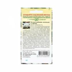 Бегония ГАВРИШ Белла F1 4 шт