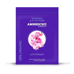 Удобрение органическое АМИНОСИЛ Для орхидей 5 мл