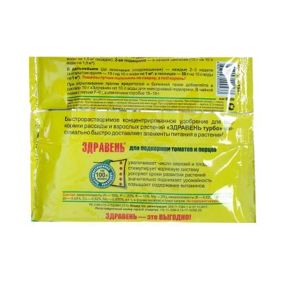 Удобрение минеральное ВАШЕ ХОЗЯЙСТВО Здравень для томатов, перцев 150 г