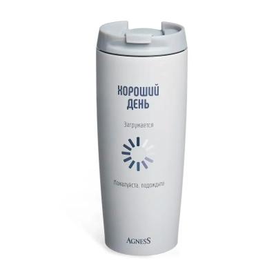 Термокружка 0,36л /709-118/AGNESS/