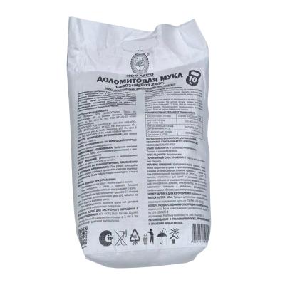 Удобрение минеральное НОВ-АГРО Мука известняковая универсальное 10000 г