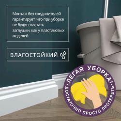 H1 Плинтус напольный (13*60*2000мм) Де-Багет/