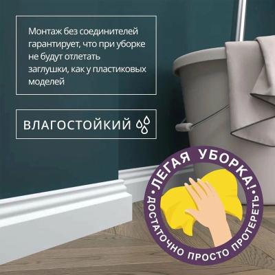 H1 Плинтус напольный (13*60*2000мм) Де-Багет/