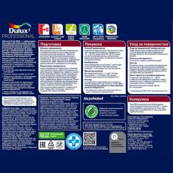 Краска DULUX Diamond Extra Matt для стен и потолков Белый 4,5 л