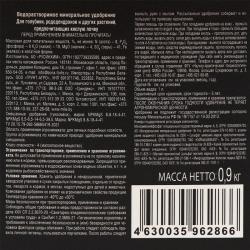 Удобрение минеральное BONA FORTE Для голубики, рододендронов, кислотолюбивых растений 1000 мл