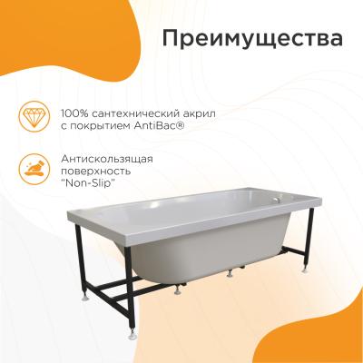 Ванна акриловая RADOMIR Виктория 150*70 см