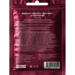 Удобрение минеральное ЛАМА ТОРФ Богатырь для клубники 50 г