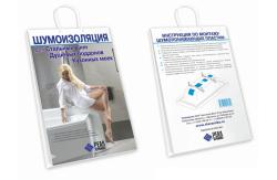 Пластина шумопонижающая для стальных ванн