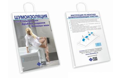 Пластина шумопонижающая для стальных ванн