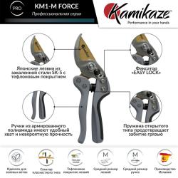 Секатор KAMIKAZE KM1-M Force Yunque