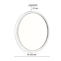 Светильник СОНЕКС Alfa white 7659/24L Белый