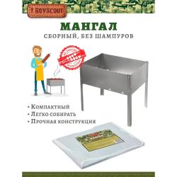 Мангал BOYSCOUT 350*250*350 мм