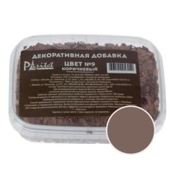 Декоративная добавка №9 Коричневый 100 г