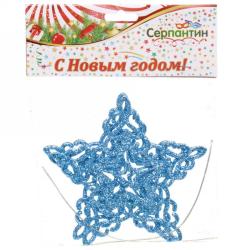 Набор елочных украшений СЕРПАНТИН Звездочки кружевные голубой 10 см