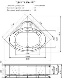 Ванна акриловая RADOMIR Данте 150*150 см
