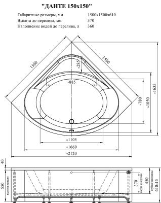 Ванна акриловая RADOMIR Данте 150*150 см