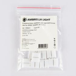 Соединитель прямой AMBRELLA для LED ленты 5050 12-24 В GS6201