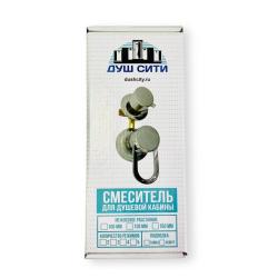 Смеситель для душевой кабины ДУШ СИТИ DC6363МГ 120*4