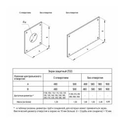 Экран FERRUM AISI 430 580*580 мм 210 мм