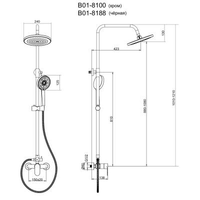 Душевая система BOND B01-8188
